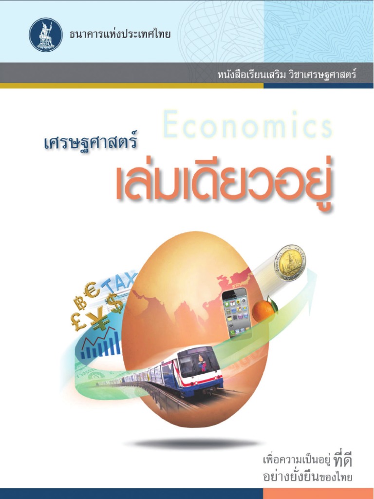 Book Economi2555