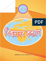 Haqqani Anjuman Patrika -September  2017.pdf