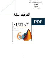 ماتلاب - ملزمة المختبر PDF