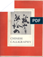 Chinese Calligraphy (Art Visual Ebook).pdf