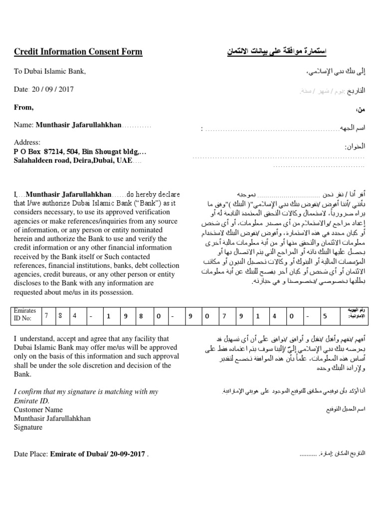 AECB Form-Ind | PDF