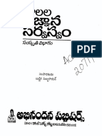 1 Pdfsam Vijnana Sarvasvamu