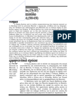 ΕΠΙΠΑΡΟΔΟΣ PDF
