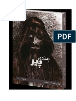 Baghdadi Peer PDF