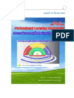 การจัดการเรียนThailand-4 0 PDF