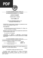 D Quyu qapaqlari QOST.pdf
