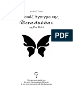 Βλιλχεμ Ραιχ μασσαζ το αγγιγμα της πεταλουδας.pdf