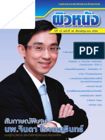 2446455ff90fc03c53 - Journal of Dermatology No. 40 June - 2015