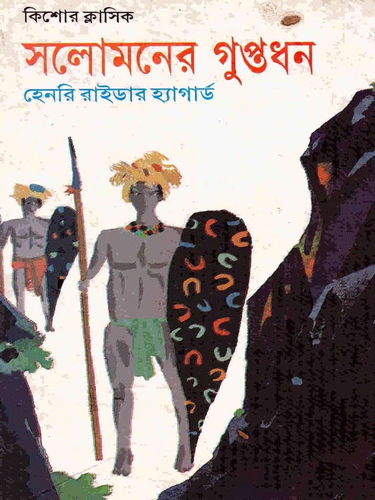 Solomoner - Guptodhon (FrOst Bite) PDF | PDF