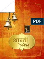 Aarti Calendar PDF