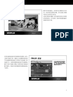 PM-201 常规铣刨方法 .pdf