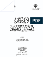 1604 1575 1573 1606 1603 1575 1585 1601 1610 1605 1587 1575 1574 1604 1575 1604 1575 1580 1578 1607 1575 1583