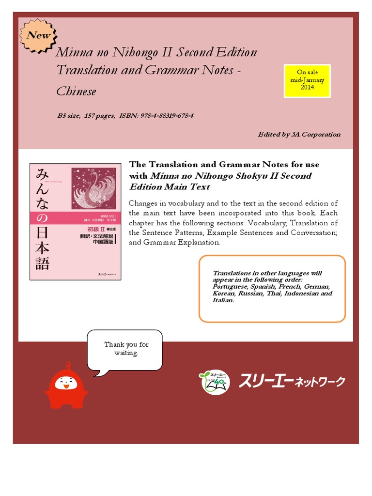 Translation and Grammar Notes - Minna No Nihongo II Second