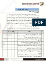 استبانة النمط القيادي