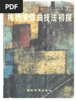赵紫阳文集-第三卷| PDF