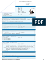 陈丽华 PDF