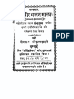 Shri kabirbhajanmala.pdf