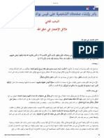 آيات قرآنية PDF