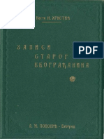 Zapisi starog Beogradjanina.pdf