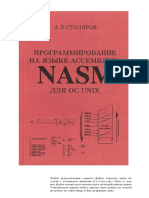 nasm_unix.pdf
