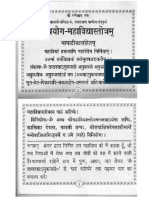Chamunda Malini Tantra PDF