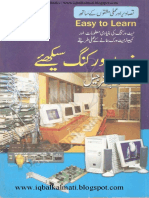 Networking Urdu PDF