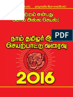 Naam Tamilar Seyarpaattu Varaivu Download