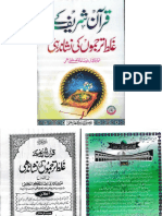 00 Quran-Shareef-Kay-Galat-Tarjamo-Ki-Nishandahi PDF