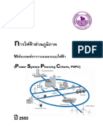 PEA PSPC Planning_Criteria