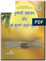 Bunyadi Aqaid Aur Mam00Late Ahle Sunnat (Hindi)