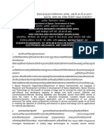 advt_sciengrsc2017_detailed_for_web.pdf