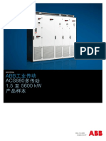 ACS880 Multidrive Brochure 3ABD00035315 RevE CN 20150409final