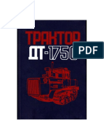Shevchuk v.p. i Dr. Traktor Dt-175s 1988 (1)