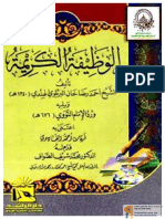 Alwazifatul Karima Arabi by Alahazrat Muhaddise Barailvi.pdf