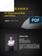 ACCA考前冲刺串讲: P1 Governance,Risk and Ethics