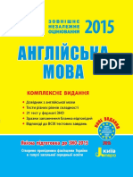 33 33 33 33 33 Anglyiska-Mova-Kompleksne-Vidannya-Zno-2015 PDF