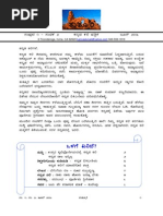 Download V01I02 Kannada Kali   June 2006 by Kannada Kali SN36032085 doc pdf