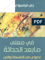 في معنى مابعد الحداثة ,جان فرانسوا.pdf