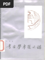 魯迅全集第01卷墳熱風吶喊| PDF