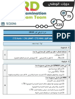 دورات الوطني 2010-2013