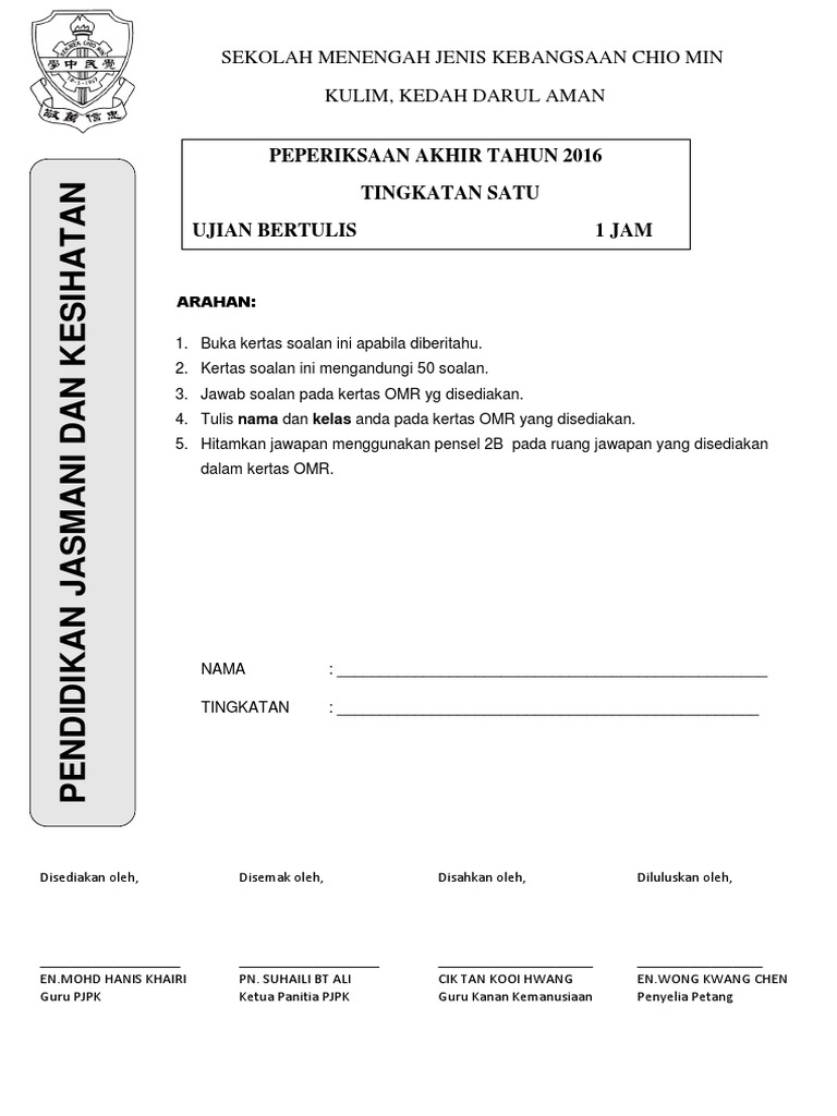 Test Paper (Cover) | PDF