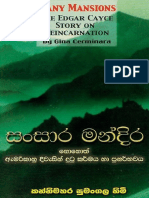 Many Mansions - (Sinhala Sansara Mandira.)