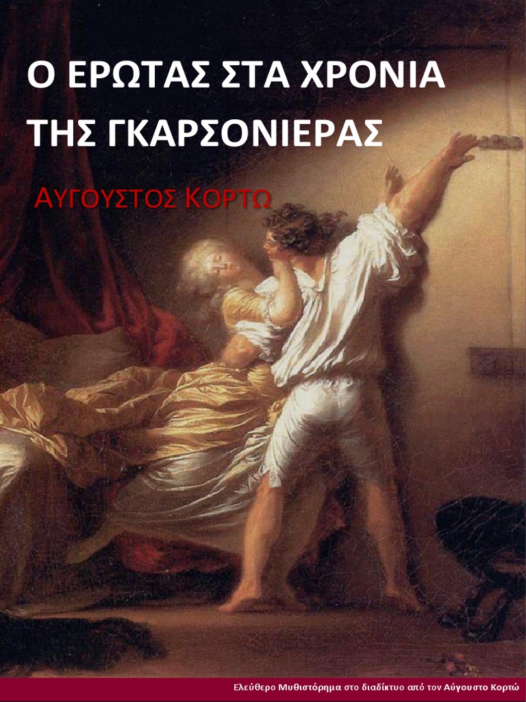 FRER μαύρο πορνό βίντεο