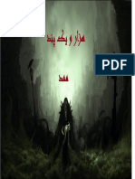 هزار و یک پند ممد.pdf