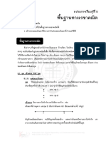 math_2009_05.pdf
