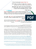 טבילה בברכה ערב יום כפור PDF