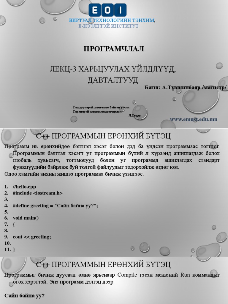 PL - 3 | PDF