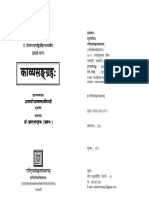 Kavya Sangrah PDF