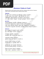 Hanuman Chalisa in Tamil PDF