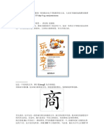 玩法变了 PDF